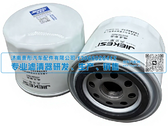 J1007 JX0708 ZJX0708 ZJX0708YFJX0708,机油滤清器Oil Filter,济南景彤汽车配件有限公司