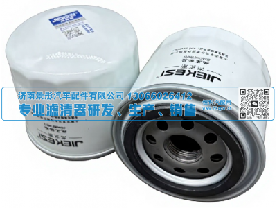 J1007 JX0708 ZJX0708 ZJX0708YFJX0708,机油滤清器Oil Filter,济南景彤汽车配件有限公司