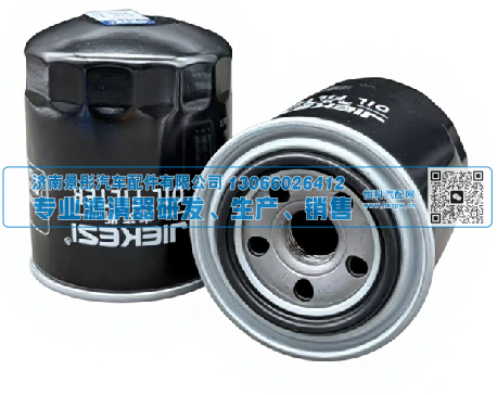 J1008 JX0707S 129150-35152 119005-35170 129150-35153,机油滤清器Oil Filter,济南景彤汽车配件有限公司