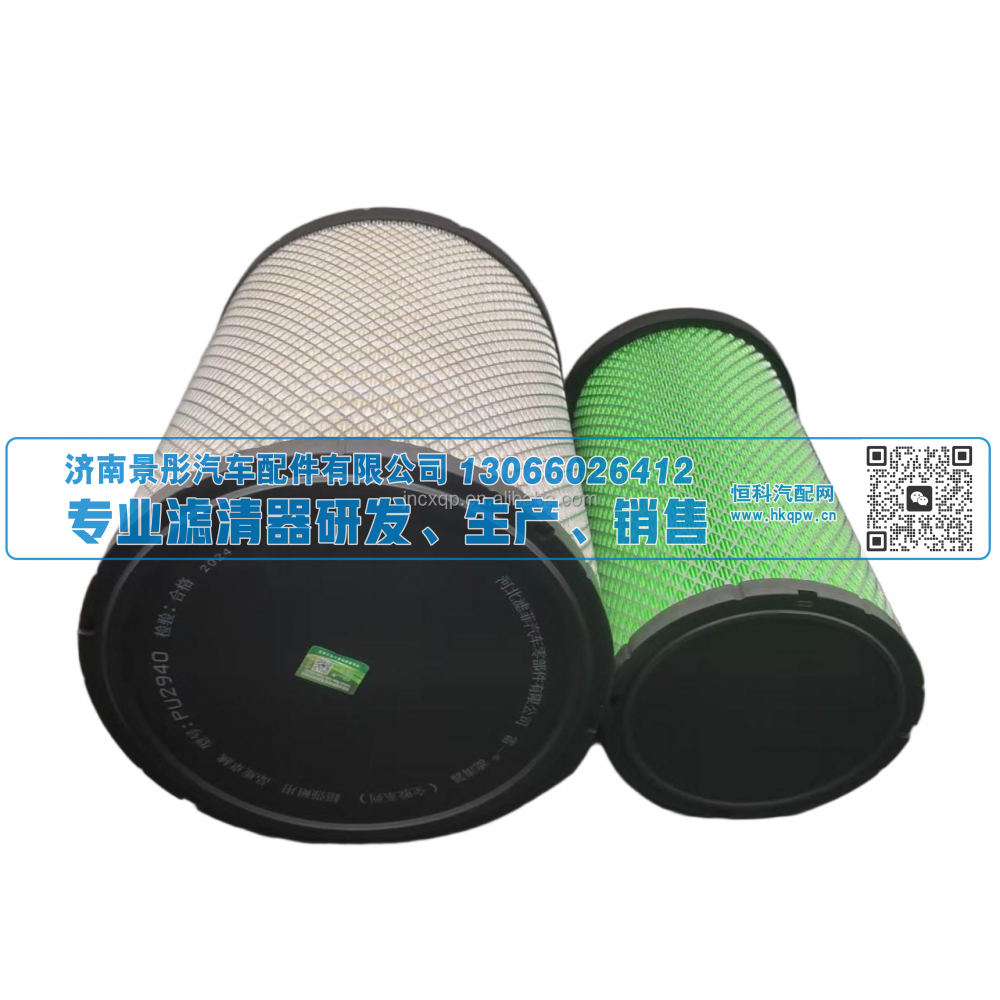 K2940PU ZP1109910H12B0,空气滤清器,济南景彤汽车配件有限公司