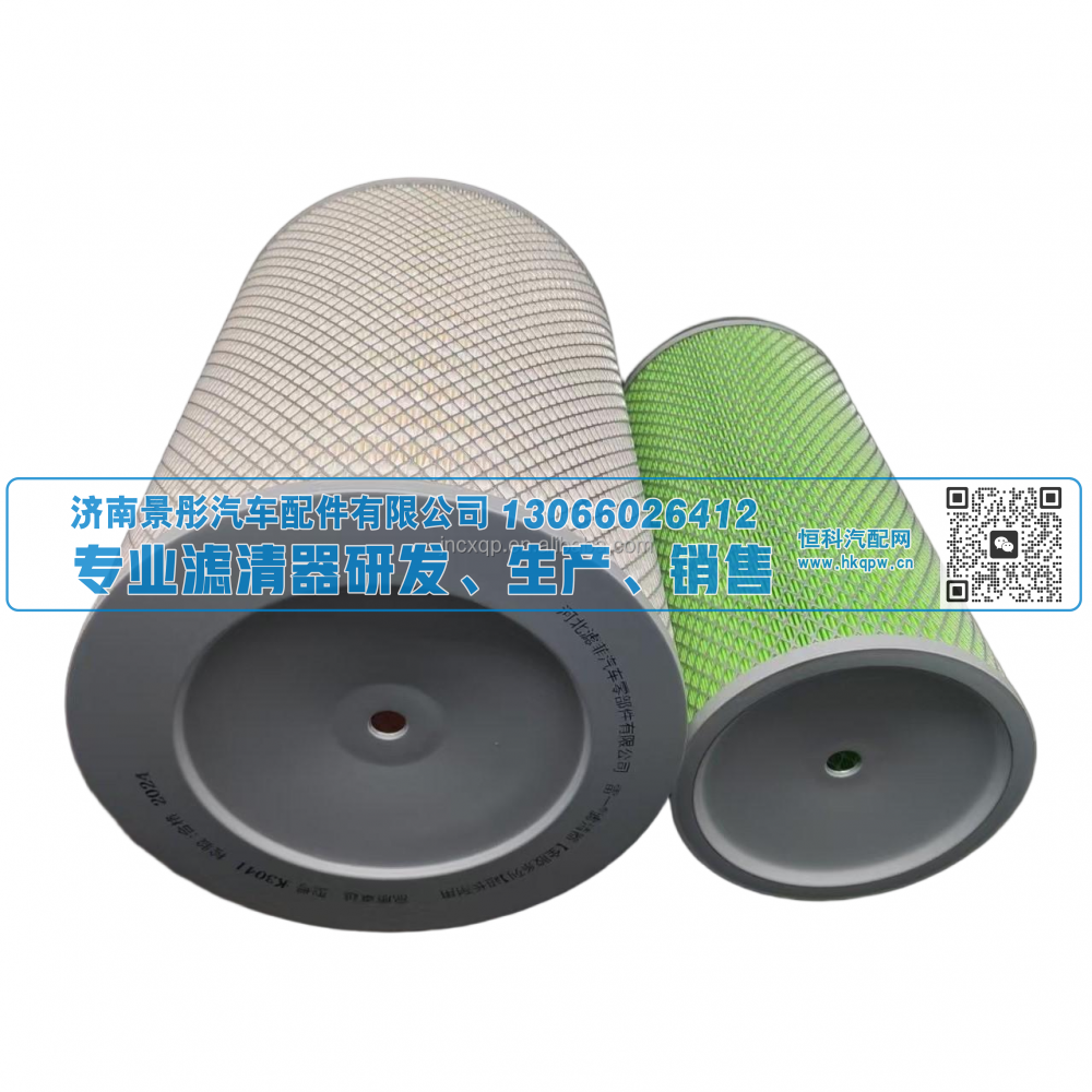 空气滤清器 KW3041 济南景彤汽配/KW3041