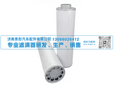 3825778 3825778-8 11033838  46920  AF4100  D085011  PA2771  X770088,空气滤清器,济南景彤汽车配件有限公司