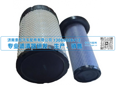 PU1625 7008043  7008044  P628328  AF27998  RS5747,空气滤清器,济南景彤汽车配件有限公司