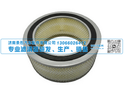 KW2410 KW2411 K2007 1109C-030,空气滤清器,济南景彤汽车配件有限公司 KW2410 KW2411 K2007 1109C-030,空气滤清器,济南景彤汽车配件有限公司