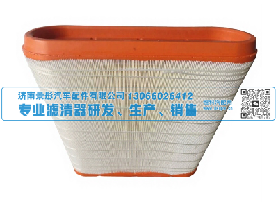 DZ9M259190123,空气滤清器,济南景彤汽车配件有限公司 DZ9M259190123,空气滤清器,济南景彤汽车配件有限公司