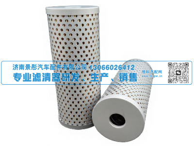 J0615 WG9725470233 712W47301-0133,转向滤,济南景彤汽车配件有限公司