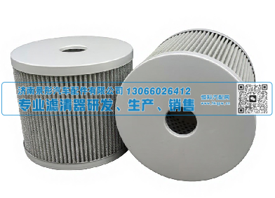 J1110 J1210  WG9725470060  WG9725470060/1,转向滤,济南景彤汽车配件有限公司