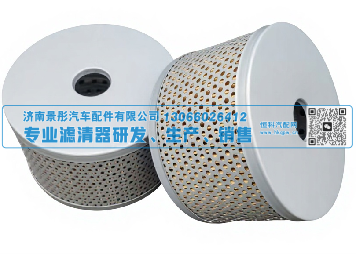 J1208 WG9925470033,转向滤,济南景彤汽车配件有限公司