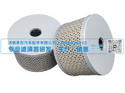 J1208 WG9925470033,转向滤,济南景彤汽车配件有限公司
