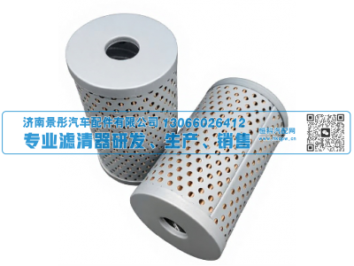 J0612 WG9725470033,转向滤,济南景彤汽车配件有限公司
