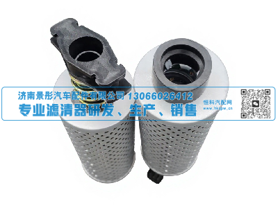 J0615 DZ9X319470088,转向滤,济南景彤汽车配件有限公司