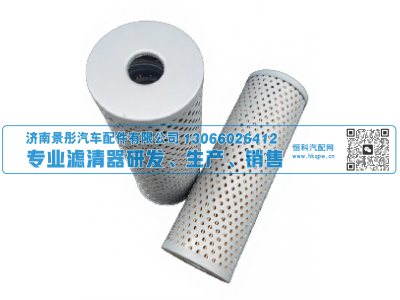 J0617 DZ95319470088,转向滤,济南景彤汽车配件有限公司