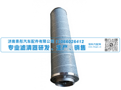 60205016 PO-CO-01-01540,液压滤清器,济南景彤汽车配件有限公司