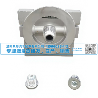 滤清器铝座 VG1560080014 济南景彤汽配