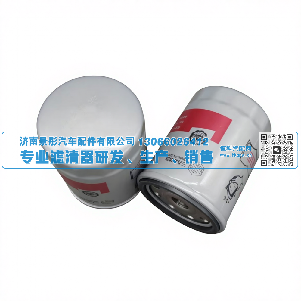 CLX-202B,卡车燃油滤清器,济南景彤汽车配件有限公司
