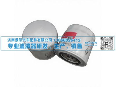 JLX-371,卡车燃油滤清器,济南景彤汽车配件有限公司