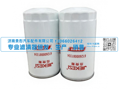 R010036,卡车燃油滤清器,济南景彤汽车配件有限公司
