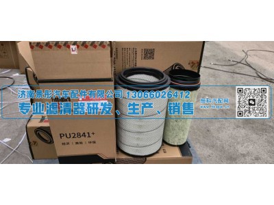 PU2841,空气滤清器,济南景彤汽车配件有限公司