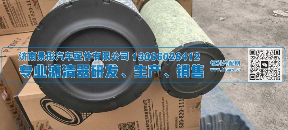 PU2841,空气滤清器,济南景彤汽车配件有限公司