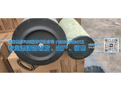 PU2841,空气滤清器,济南景彤汽车配件有限公司