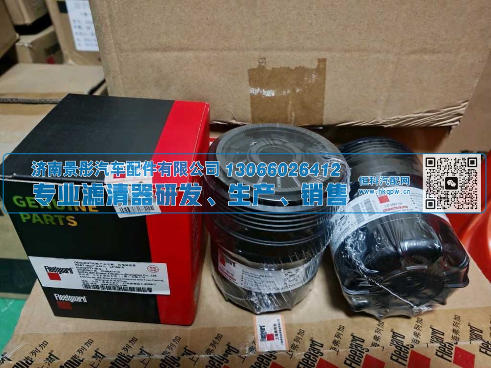 重型卡车发动机备件机油滤清器LF16016 5474328 JLX-573 AJ-60115高性能替换机油滤清器