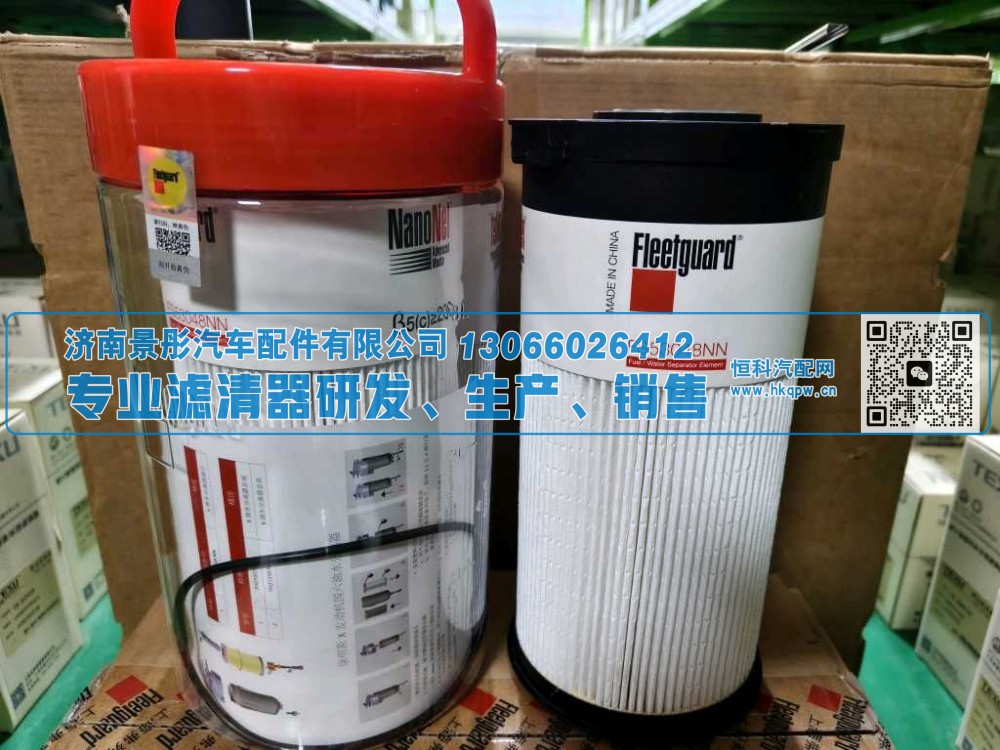 FS20250,机油滤清器,济南景彤汽车配件有限公司