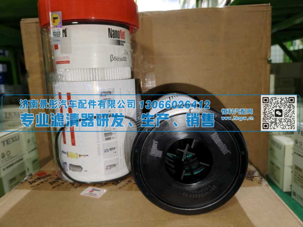 FS53048,机油滤清器,济南景彤汽车配件有限公司