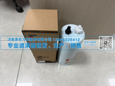 1125030-KS110,柴油/水分离器,济南景彤汽车配件有限公司 1125030-KS110,柴油/水分离器,济南景彤汽车配件有限公司