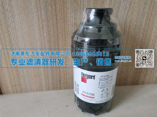 5262311,燃油滤清器,济南景彤汽车配件有限公司