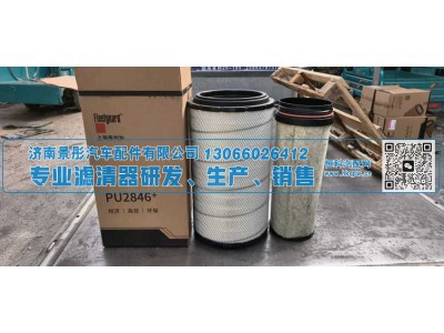 KW2846,空气滤清器,济南景彤汽车配件有限公司