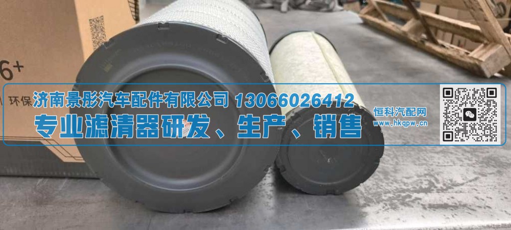 K2846,空气滤清器,济南景彤汽车配件有限公司