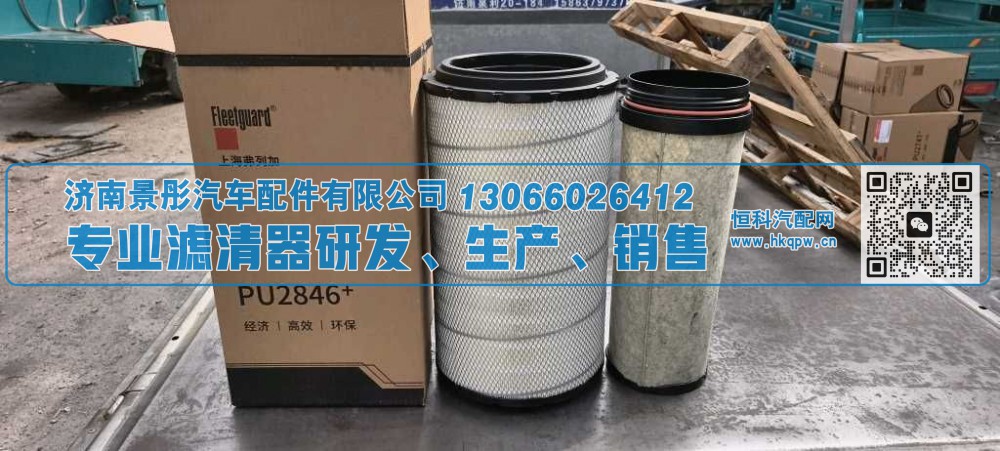 BZ93189190007,空气滤清器,济南景彤汽车配件有限公司