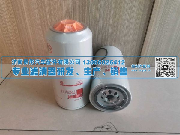 5405297,燃油滤清器,济南景彤汽车配件有限公司