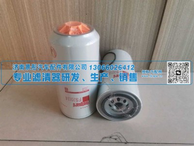 5405297,燃油滤清器,济南景彤汽车配件有限公司