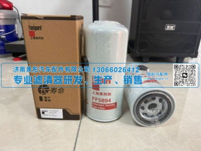 5524277,燃油滤清器,济南景彤汽车配件有限公司