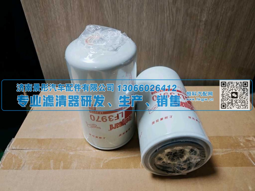工厂直销适用于重卡机油滤清器LF3970/3937736/5346640