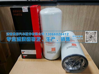 4367100,机油滤清器,济南景彤汽车配件有限公司 4367100,机油滤清器,济南景彤汽车配件有限公司