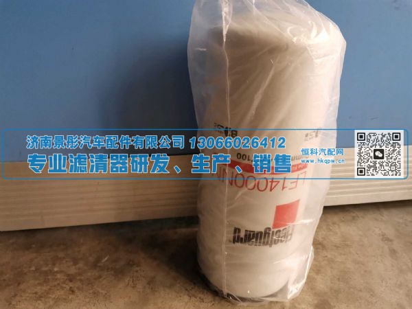 4367100,机油滤清器,济南景彤汽车配件有限公司
