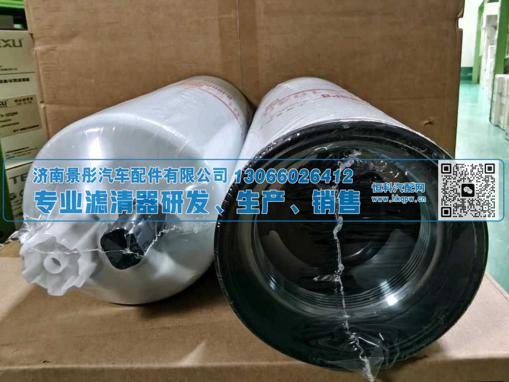3101872,福莱纳燃油滤清器,济南景彤汽车配件有限公司