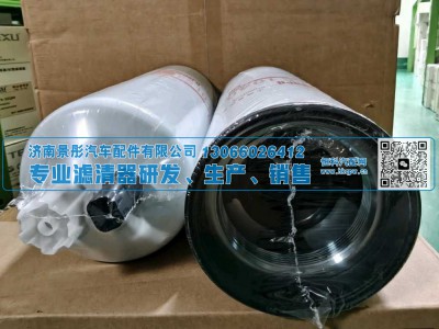 3101872,福莱纳燃油滤清器,济南景彤汽车配件有限公司