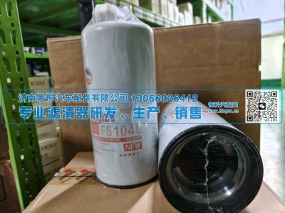 3101872,福莱纳燃油滤清器,济南景彤汽车配件有限公司