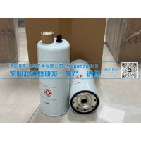 重型卡车柴油燃油水分离器滤清器C1125030-T12M0/20133适用于东风