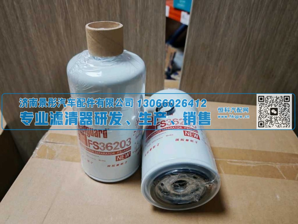 A040P509,燃油滤清器,济南景彤汽车配件有限公司