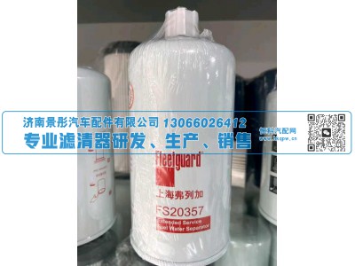 5670174,适用康明斯燃油滤清器,济南景彤汽车配件有限公司 5670174,适用康明斯燃油滤清器,济南景彤汽车配件有限公司