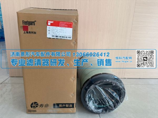 替换件适用于重载空气滤清器2751PU X6000 AA90255适用陕汽德龙