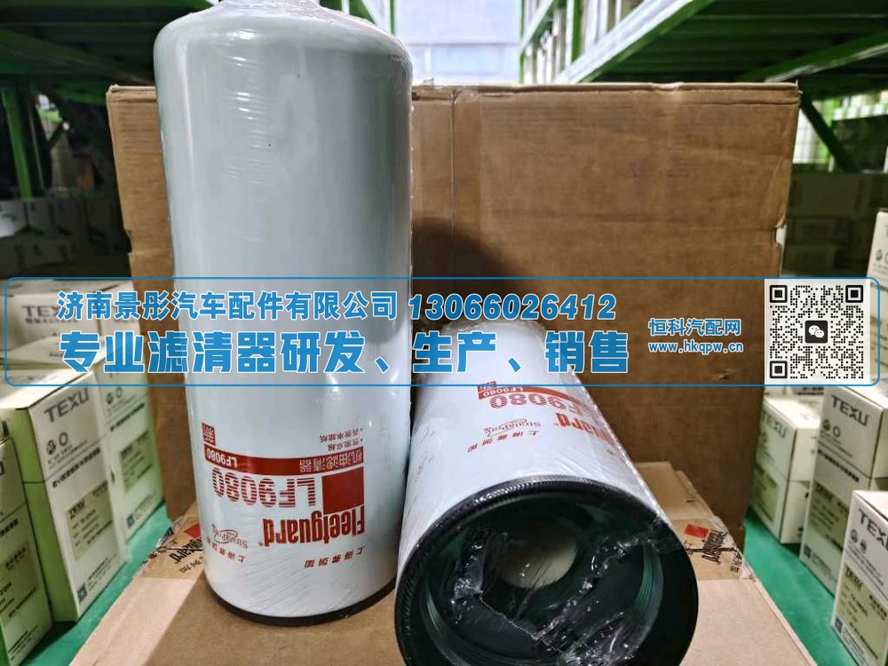 LF9001,适用康明斯机油滤清器,济南景彤汽车配件有限公司 LF9001,适用康明斯机油滤清器,济南景彤汽车配件有限公司