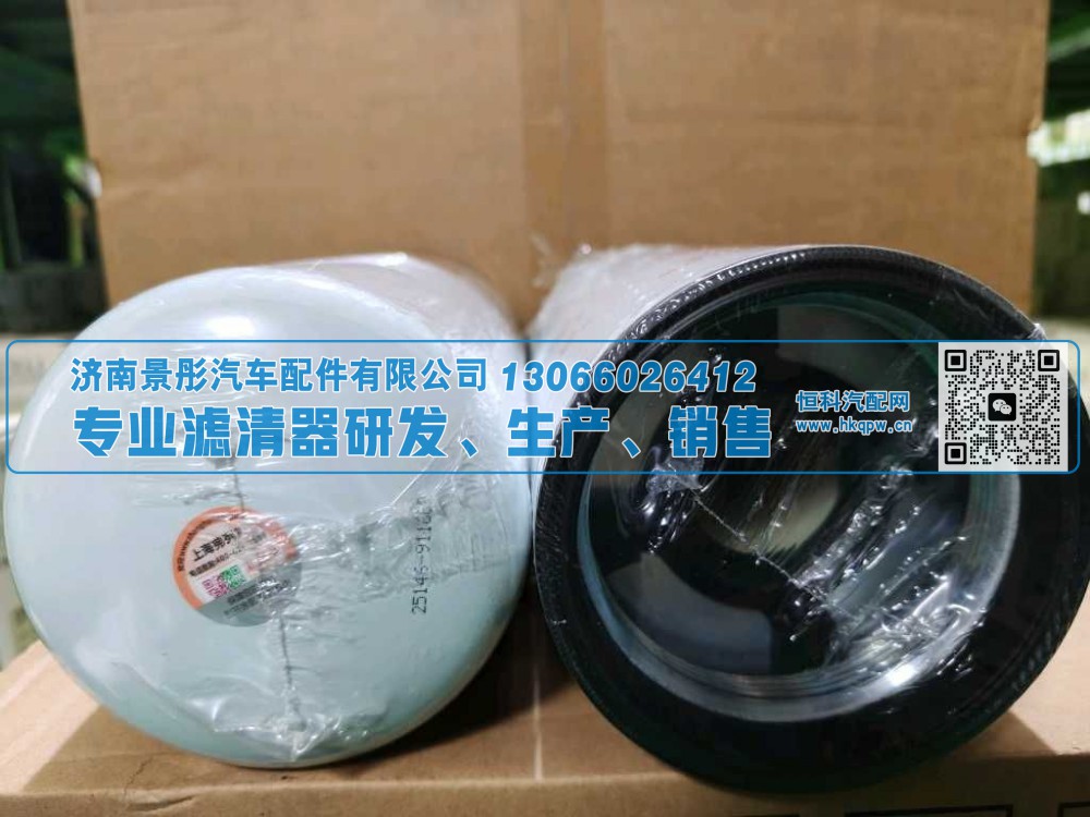 LF9009,适用康明斯机油滤清器,济南景彤汽车配件有限公司 LF9009,适用康明斯机油滤清器,济南景彤汽车配件有限公司