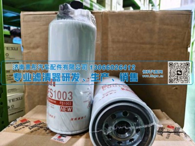 4070801,江淮燃油滤清器,济南景彤汽车配件有限公司 4070801,江淮燃油滤清器,济南景彤汽车配件有限公司