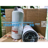 柴油燃油水分离器 FS1003/4070801 直接替换式旋转式过滤器适用于东风陕汽福田江淮