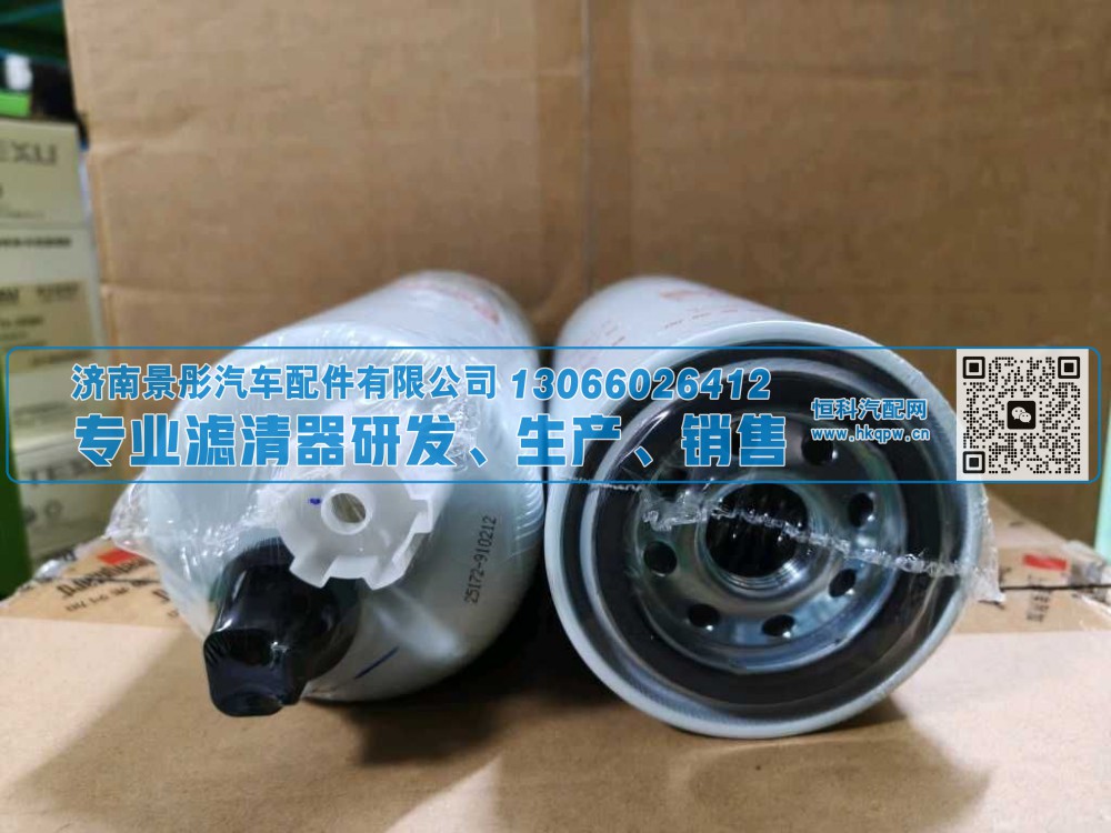 4070801,江淮燃油滤清器,济南景彤汽车配件有限公司